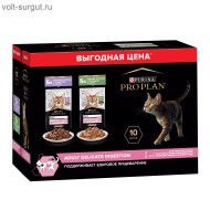 Purina Pro Plan Delicate: набор для кошек с чувствительным пищеварением