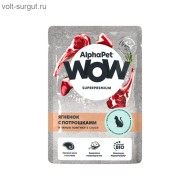 AlphaPet WOW Ягненок с потрошками в соусе для кошек с чувствительным пищеварением AlphaPet WOW Ягненок с потрошками в соусе для кошек с чувствительным пищеварением