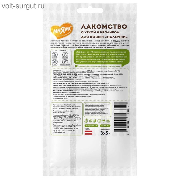 Мнямс лакомые палочки для кошек с уткой и кроликом