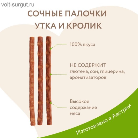 Мнямс лакомые палочки для кошек с уткой и кроликом