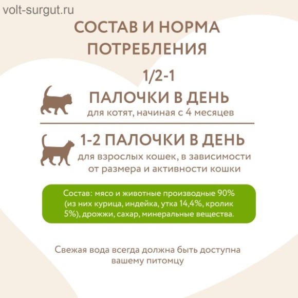 Мнямс лакомые палочки для кошек с уткой и кроликом