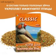 FIORY корм для экзотических птиц Classic