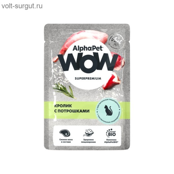 AlphaPet WOW Кролик с потрошками в соусе для кошек с чувствительным пищеварением