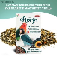 FIORY корм для средних попугаев Parrocchetti African