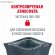 Royal Canin Appetite Control Care для взрослых кошек — для контроля выпрашивания корма