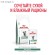 Royal Canin Diabetic важный корм для взрослых кошек при диабете, кусочки в соусе Royal Canin Diabetic важный корм для взрослых кошек при диабете, кусочки в соусе