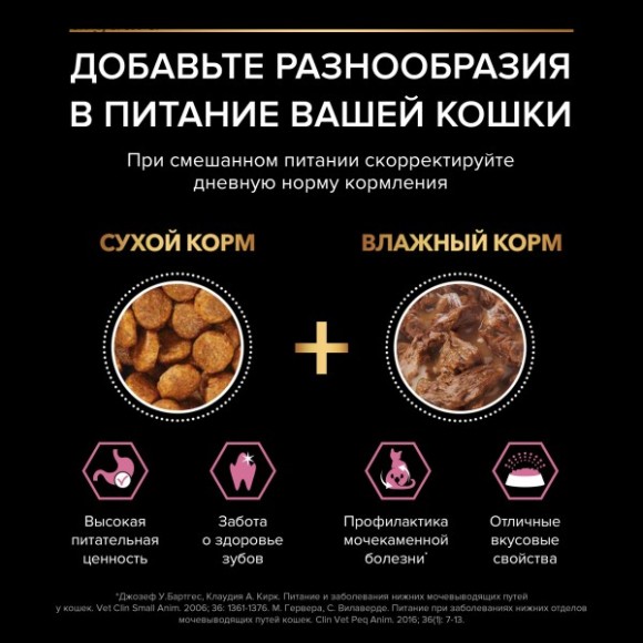 Purina Pro Plan Delicate для кошек с чувствительным пищеварением с Океанической рыбой в соусе Purina Pro Plan Delicate для кошек с чувствительным пищеварением с Океанической рыбой в соусе