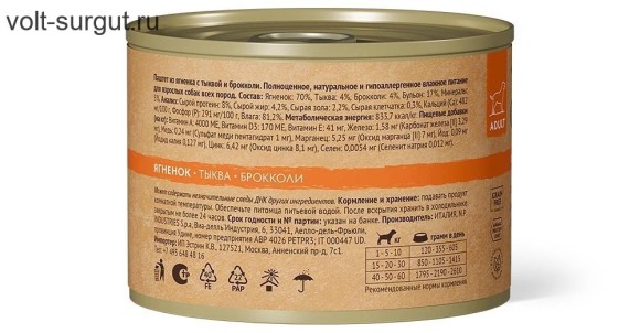 Grandorf паштет из ягненка с тыквой и брокколи для собак всех пород Grandorf паштет из ягненка с тыквой и брокколи для собак всех пород