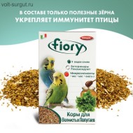 FIORY корм для волнистых попугаев Pappagallini