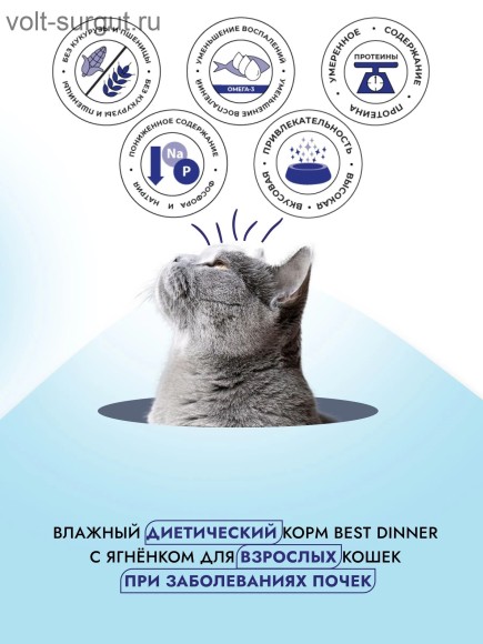 Best Dinner Vet Profi Renal для поддержания функции почек паштет с Ягненком Best Dinner Vet Profi Renal для поддержания функции почек паштет с Ягненком