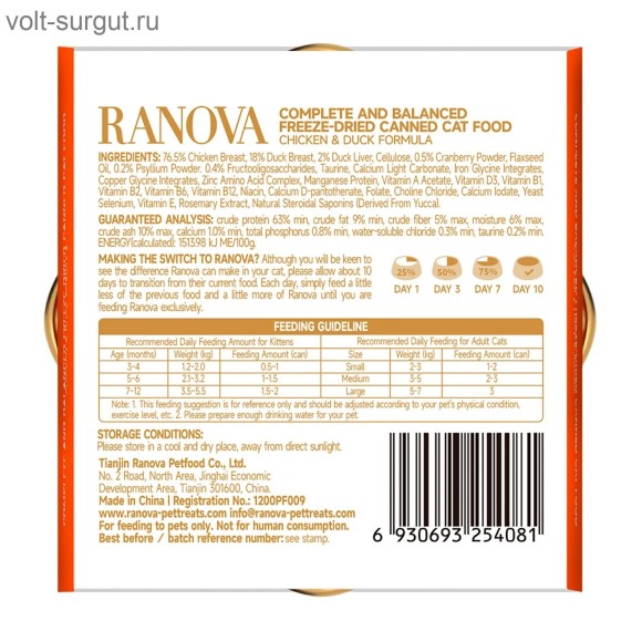 Ranova Полнорационный сухой (сублимированный) корм для кошек консервированный с курицей и уткой Ranova Полнорационный сухой (сублимированный) корм для кошек консервированный с курицей и уткой