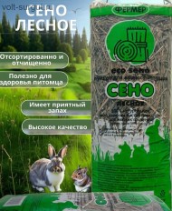"Фермер" Сено лесное прессованное
