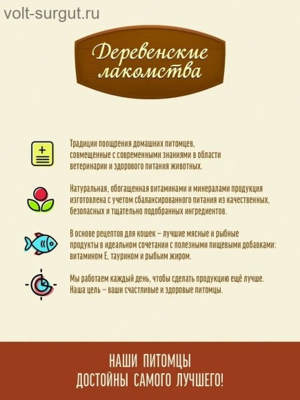 Деревенские лакомства ВИТА паста для вывода шерсти со вкусом креветки для кошек Деревенские лакомства ВИТА паста для вывода шерсти со вкусом креветки для кошек