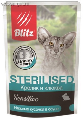 Blitz Sensitive «Кролик и клюква» нежные кусочки в соусе для стерилизованных кошек Blitz Sensitive «Кролик и клюква» нежные кусочки в соусе для стерилизованных кошек