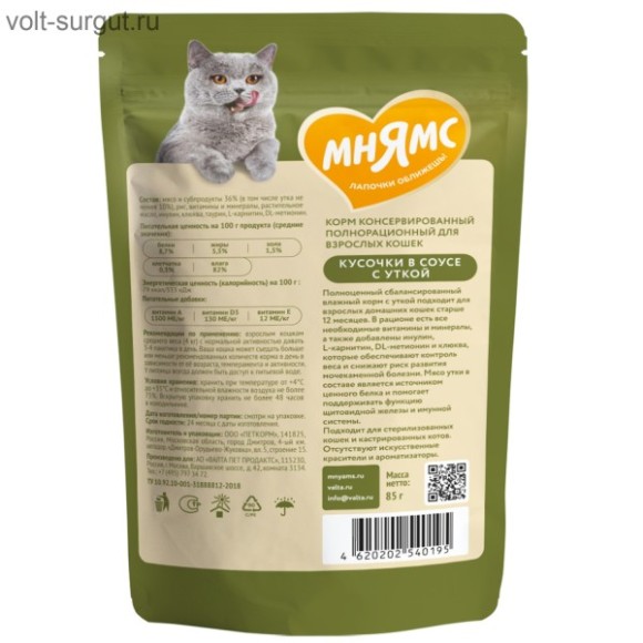 Мнямс Кусочки в соусе с уткой для домашних кошек
