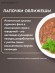 Мнямс Деликатес Куриное филе с говядиной в соусе для кошек Мнямс Деликатес Куриное филе с говядиной в соусе для кошек