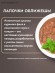 Мнямс Деликатес Куриное филе с тунцом в соусе для стерилизованных кошек