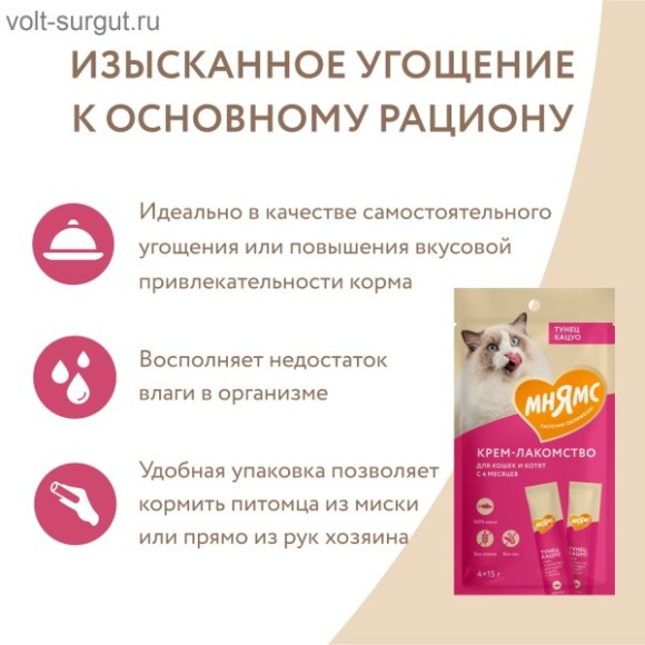 Мнямс крем-лакомство для кошек с тунцом Кацуо