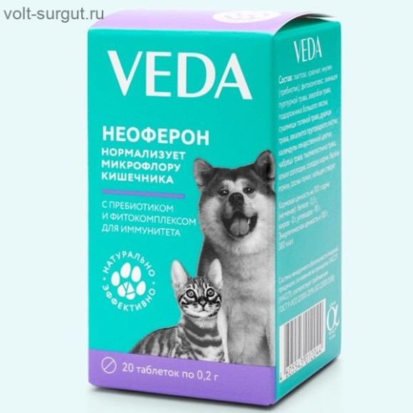 Veda НЕОФЕРОН с пребиотиком для повышения иммунитета Veda НЕОФЕРОН с пребиотиком для повышения иммунитета