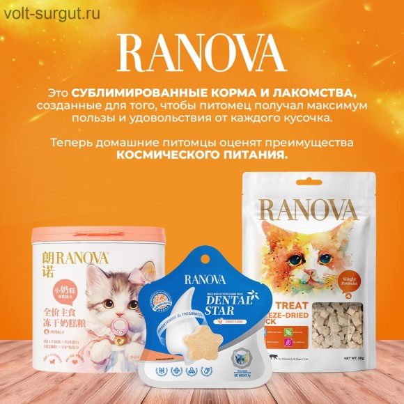 Ranova Лакомство для кошек сублимированное Звёздочка для зубов с курицей и ячменем