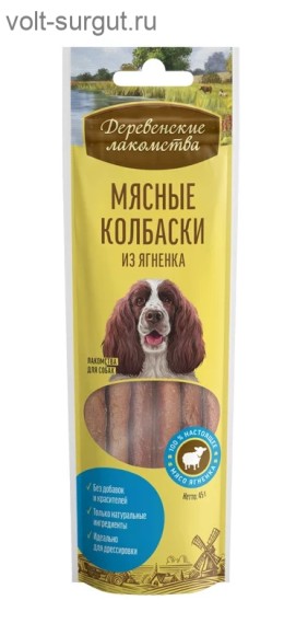 Деревенские лакомства Мясные колбаски из ягненка для собак