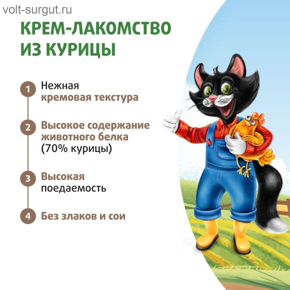 Ферма кота Федора Крем-лакомство для кошек и котят из курицы