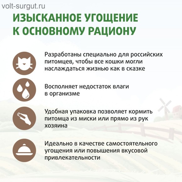 Ферма кота Федора Крем-лакомство для кошек и котят из курицы
