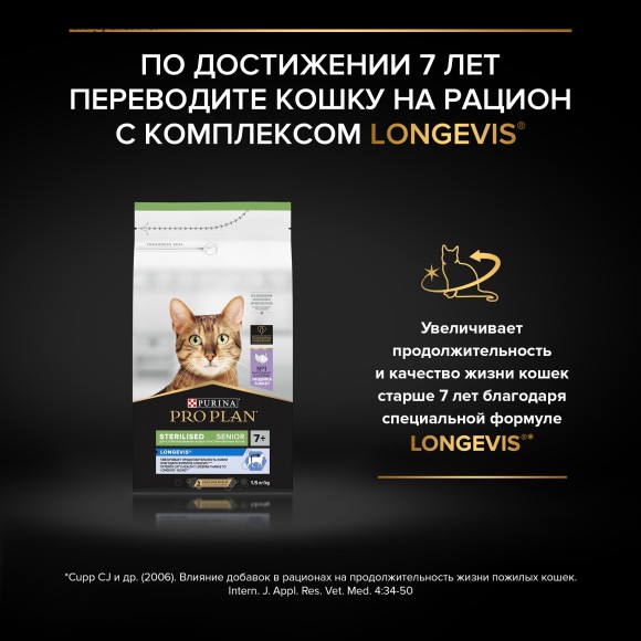Purina Pro Plan Delicate Cat для кошек с чувствительным пищеварением, с Ягненком