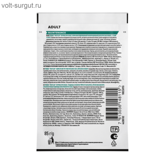 Purina Pro Plan Adult для взрослых кошек с Уткой в соусе
