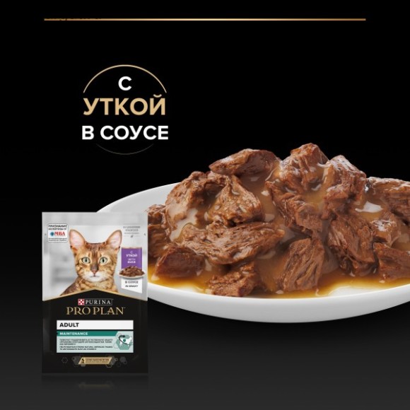 Purina Pro Plan Adult для взрослых кошек с Уткой в соусе