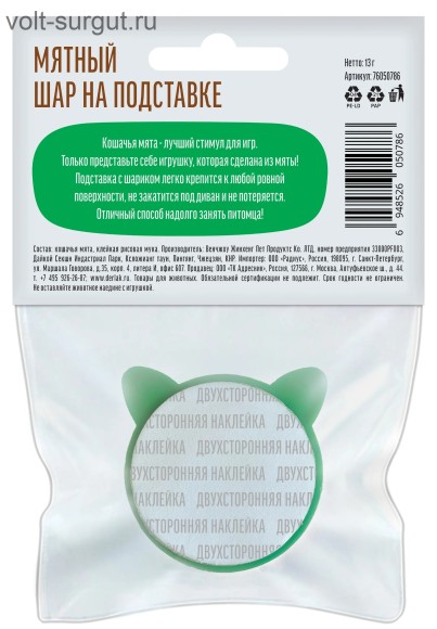 Деревенские лакомства для кошек Мятный шар на подставке Деревенские лакомства для кошек Мятный шар на подставке