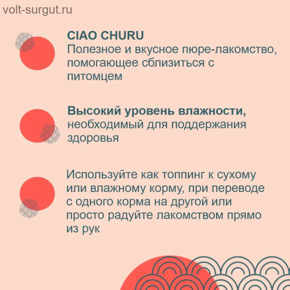 Inaba CIAO Churu Тунец Кацуо