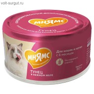Мнямс для кошек и котят старше 6 месяцев "тунец в нежном желе" Мнямс для кошек и котят старше 6 месяцев "тунец в нежном желе"