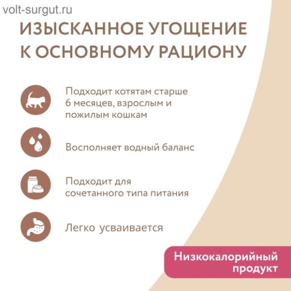 Мнямс для кошек и котят старше 6 месяцев "тунец в нежном желе" Мнямс для кошек и котят старше 6 месяцев "тунец в нежном желе"