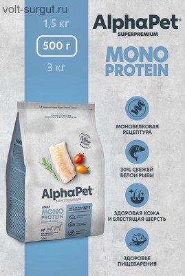 AlphaPet Monoprotein из белой рыбы для взрослых собак мелких пород
