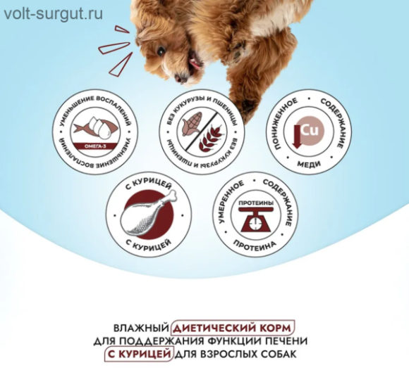 Best Dinner Vet Profi Hepatic для поддержания функции печени, курица, паштет для собак