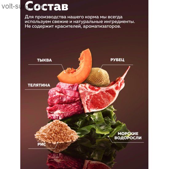 Зоогурман Ferma Телятина с рисом и тыквой