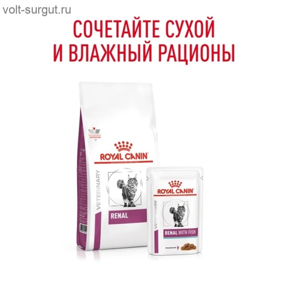 Royal Canin Renal Cat с Рыбой (в соусе) Royal Canin Renal Cat с Рыбой (в соусе)
