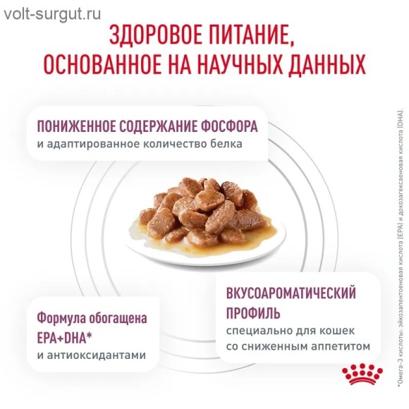 Royal Canin Renal Cat с Рыбой (в соусе) Royal Canin Renal Cat с Рыбой (в соусе)
