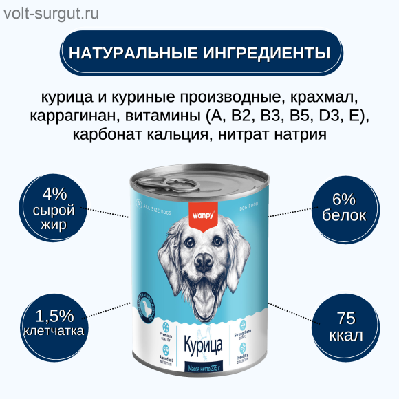Wanpy Dog Консервы для собак из курицы
