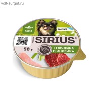SIRIUS Говядина и индейка для взрослых собак малых пород