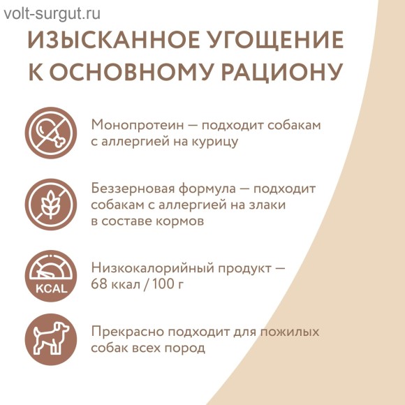 Мнямс Мусс из ягненка для собак и щенков старше 6 месяцев Мнямс Мусс из ягненка для собак и щенков старше 6 месяцев