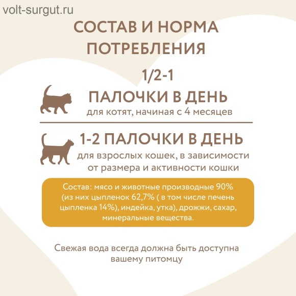 Мнямс лакомые палочки для кошек с цыпленком и печенью