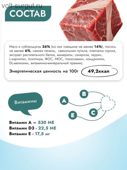 Best Dinner Vet Profi Obesity для снижения и контроля избыточной массы тела у кошек, с птицей Best Dinner Vet Profi Obesity для снижения и контроля избыточной массы тела у кошек, с птицей