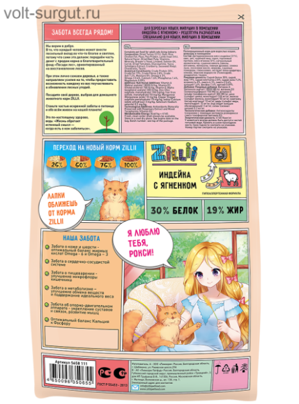 Zillii Indoor индейка и ягненок для домашних кошек