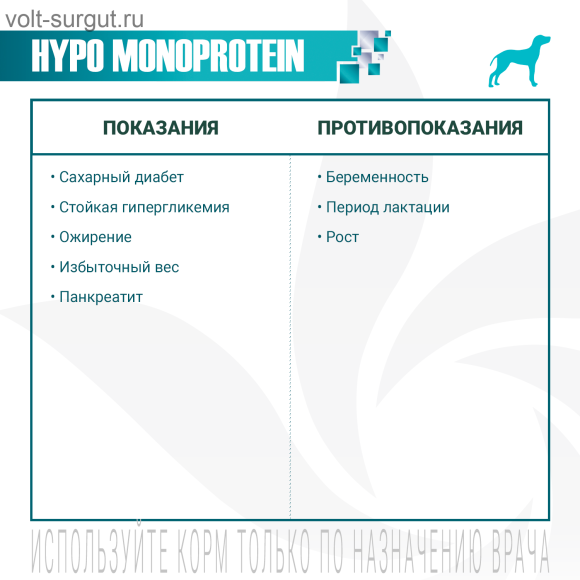 Monge VetSolution Dog Hypo Monoprotein DUCK с уткой для собак при пищевой непереносимости Monge VetSolution Dog Hypo Monoprotein DUCK с уткой для собак при пищевой непереносимости