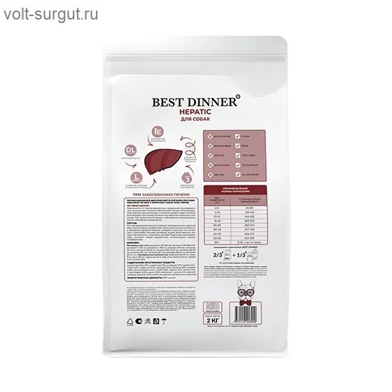 Best Dinner Vet Profi Hepatic для взрослых собак при заболеваниях печени