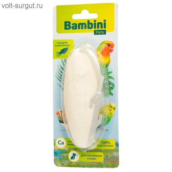 Bambini Pets панцирь каракатицы лакомство для попугаев Bambini Pets панцирь каракатицы лакомство для попугаев