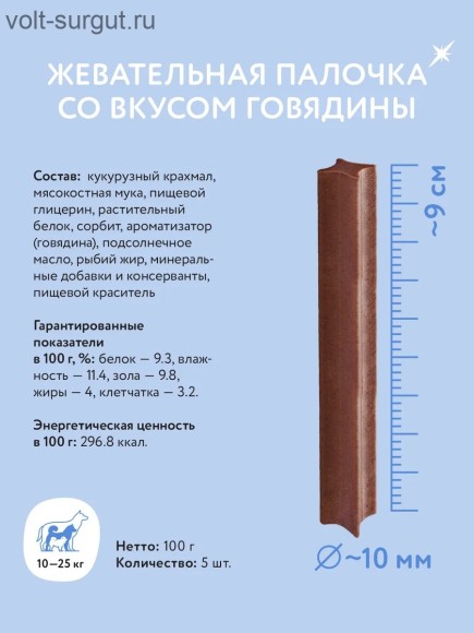 Зубочистики Жевательные палочки для собак средних пород со вкусом говядины Зубочистики Жевательные палочки для собак средних пород со вкусом говядины