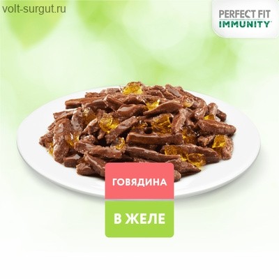 Perfect Fit Immunity для поддержания иммунитета кошек с добавлением семян льна, Говядина в желе